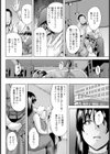 妻食い食堂 【単話】試し読み8ページ