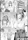 欲求不満妻の淫行 【単話】試し読み1ページ