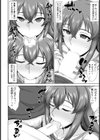 息子の友達とSEXしちゃいました 【単話】試し読み6ページ