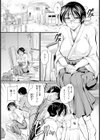 巫女の仕事にケチがつく 【単話】試し読み2ページ