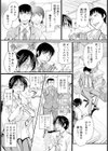 巫女の仕事にケチがつく 【単話】試し読み3ページ