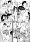 巫女の仕事にケチがつく 【単話】試し読み4ページ