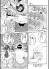 真夏の種付け 【単話】試し読み1ページ