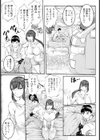 真夏の種付け 【単話】試し読み3ページ