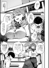 マウント女のしつけかた 【単話】試し読み3ページ