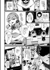 マウント女のしつけかた 【単話】試し読み4ページ