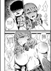 マウント女のしつけかた 【単話】試し読み6ページ
