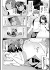 ペットの才能 〜幼馴染はご奉仕上手〜 【単話】試し読み2ページ