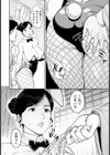 若女将はコンパニオン 【単話】試し読み4ページ