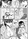 NTRキャンプ 【単話】試し読み2ページ