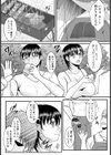 NTRキャンプ 【単話】試し読み3ページ
