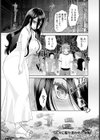 SEXに取り憑かれた女 【単話】試し読み5ページ
