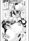 SEXに取り憑かれた女 【単話】試し読み7ページ