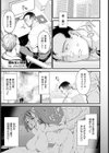 醒めない関係 【単話】試し読み5ページ