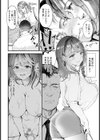 醒めない関係 【単話】試し読み6ページ
