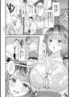 醒めない関係 【単話】試し読み8ページ