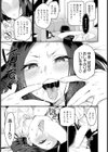 コワモテ上司はバブりたい 【単話】試し読み3ページ