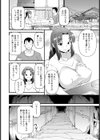 淫習村の新妻 【単話】試し読み2ページ