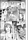 淫習村の新妻 【単話】試し読み3ページ