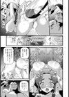淫習村の新妻 【単話】試し読み7ページ