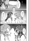 歪な家族 〜憧れの義姉が見せる夜の貌〜 【単話】試し読み7ページ