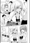 風紀vs淫靡 〜スケベギャル達には敵わない〜 【単話】試し読み3ページ