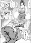 寝ているスキに 〜お隣さんはお疲れのようです〜 【単話】試し読み2ページ