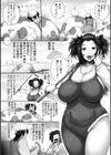 特盛！超乳っぱい試し読み10ページ