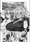 メス穴どちゅん！試し読み11ページ