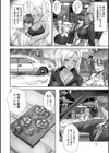 メス穴どちゅん！試し読み12ページ