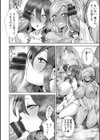 メス穴どちゅん！試し読み16ページ