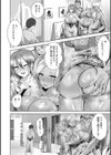 メス穴どちゅん！試し読み24ページ