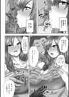 メス穴どちゅん！試し読み36ページ