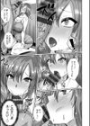 メス穴どちゅん！試し読み37ページ