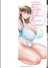 女素顔〜メスガオ〜試し読み2ページ
