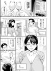 女素顔〜メスガオ〜試し読み7ページ