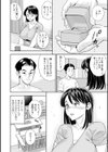 女素顔〜メスガオ〜試し読み8ページ