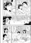 女素顔〜メスガオ〜試し読み10ページ