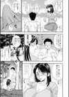 女素顔〜メスガオ〜試し読み11ページ