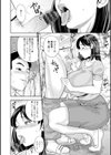 女素顔〜メスガオ〜試し読み12ページ