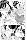 女素顔〜メスガオ〜試し読み13ページ