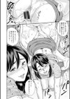 女素顔〜メスガオ〜試し読み16ページ