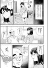 女素顔〜メスガオ〜試し読み21ページ