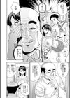 女素顔〜メスガオ〜試し読み22ページ