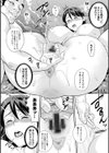 女素顔〜メスガオ〜試し読み26ページ