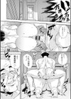 女素顔〜メスガオ〜試し読み28ページ