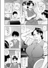 女素顔〜メスガオ〜試し読み38ページ