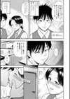 女素顔〜メスガオ〜試し読み39ページ
