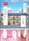 Hにあらそえ・幼なじみ荘試し読み3ページ