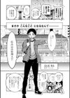 Hにあらそえ・幼なじみ荘試し読み8ページ